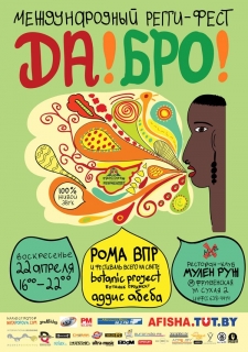 DABRO-reggi-fest